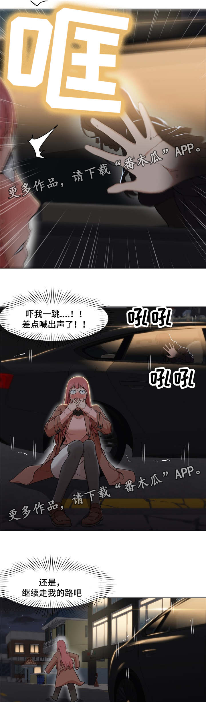 第35章：我很享受14