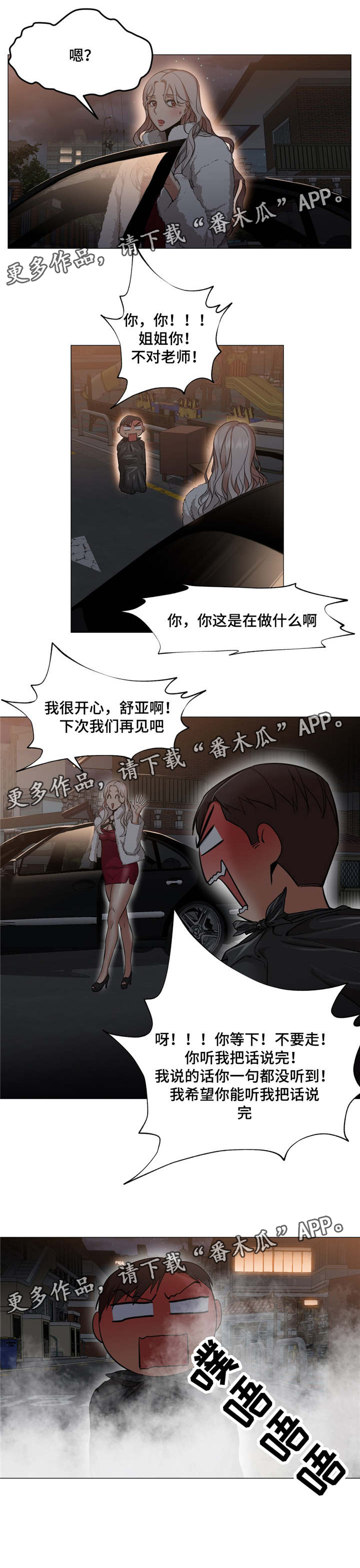 第12章：你到底在干嘛9