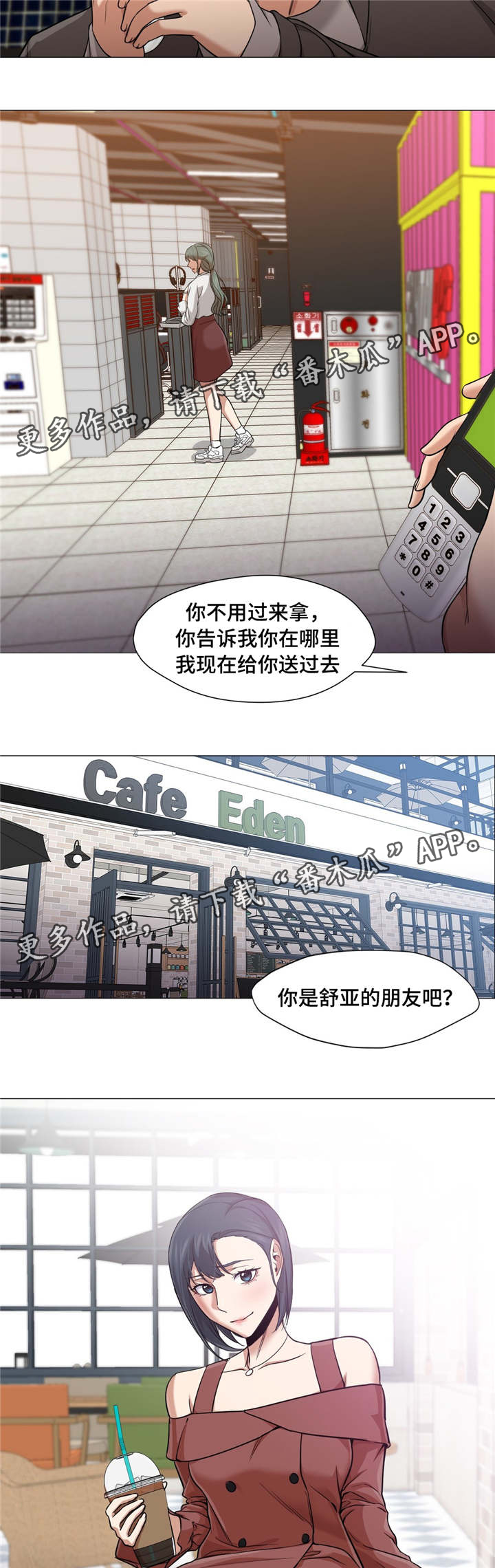 第37章：她怎么办9