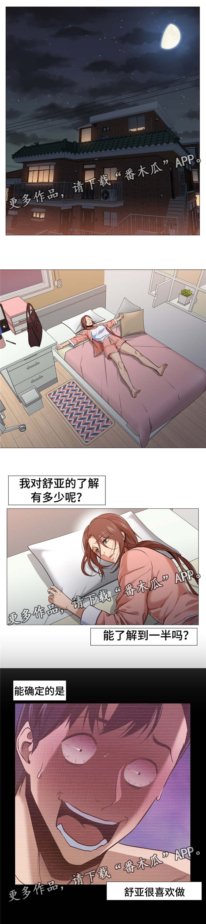 第6章：3年的意义5