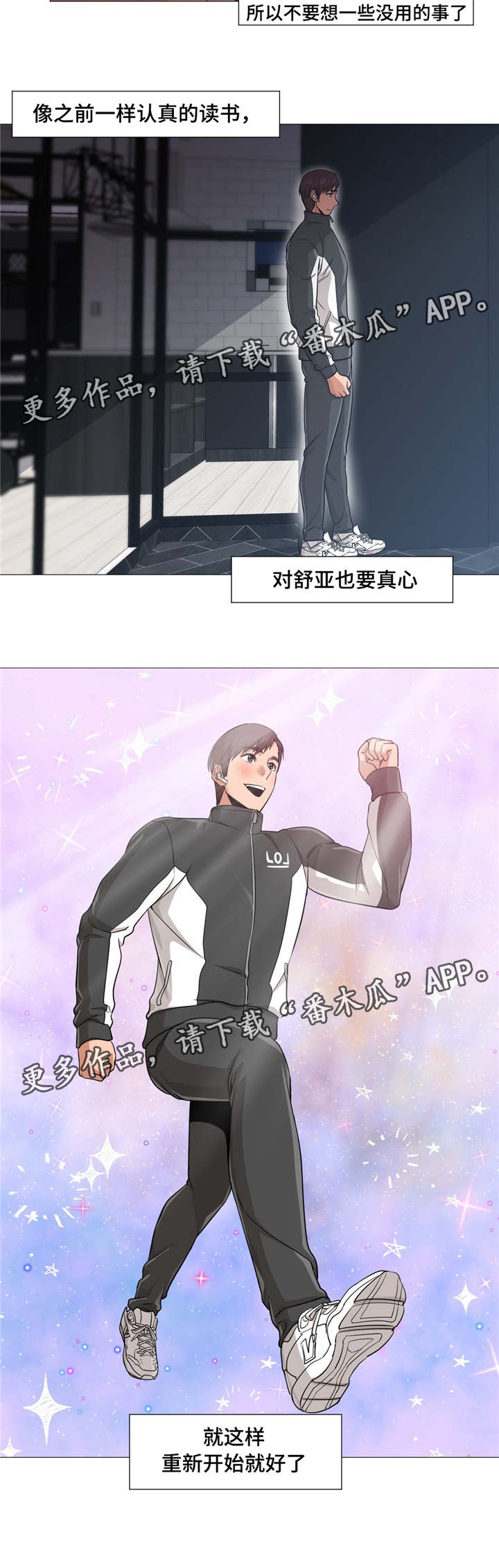 第38章：又变回来3