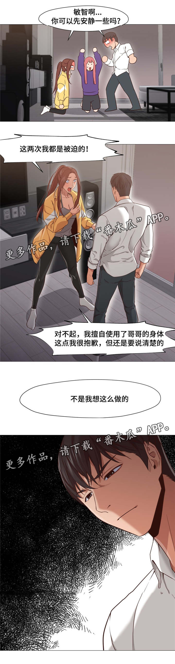 第31章：是我错了6