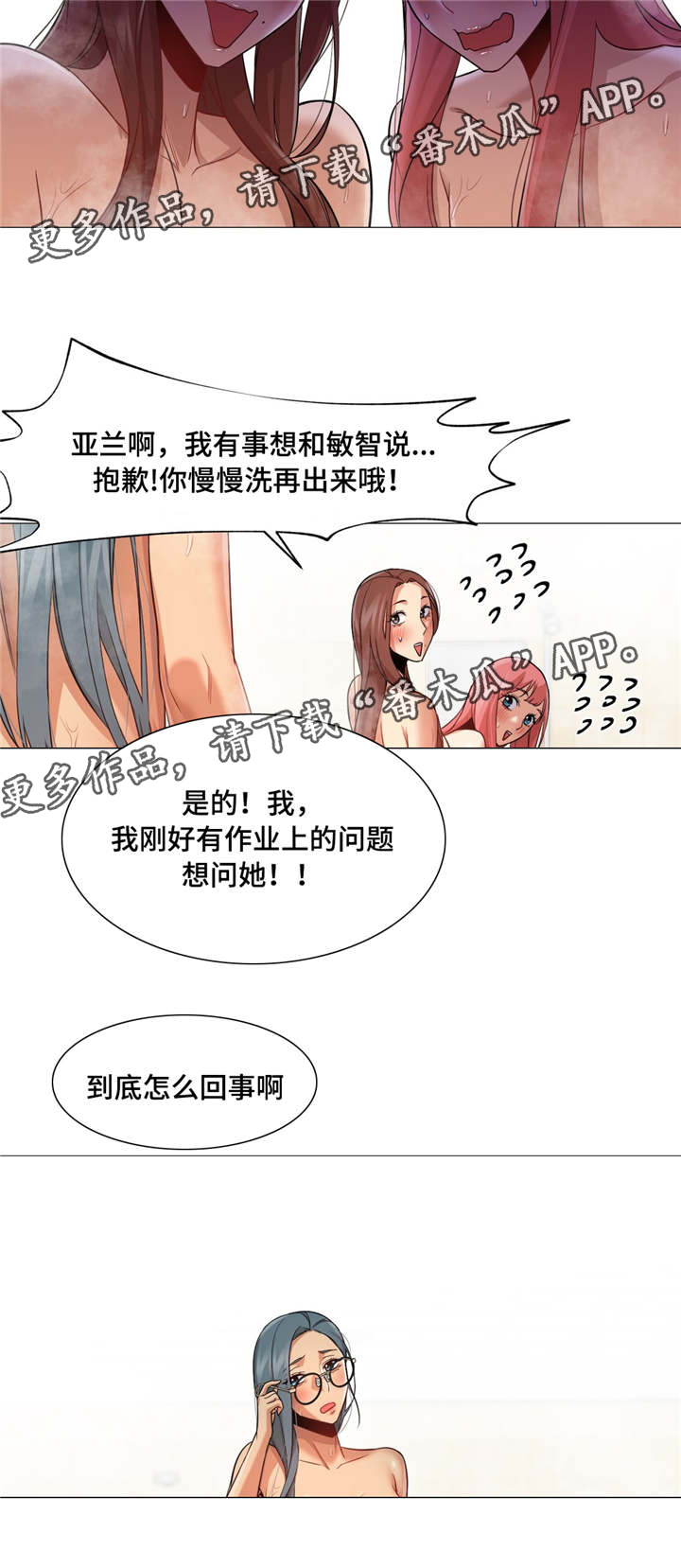 第41章：抓住他7