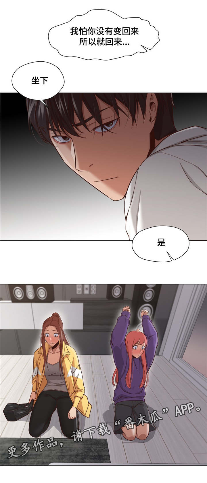 第31章：是我错了3