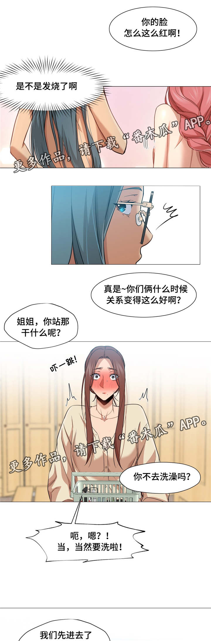 第40章：第一次泡汤11