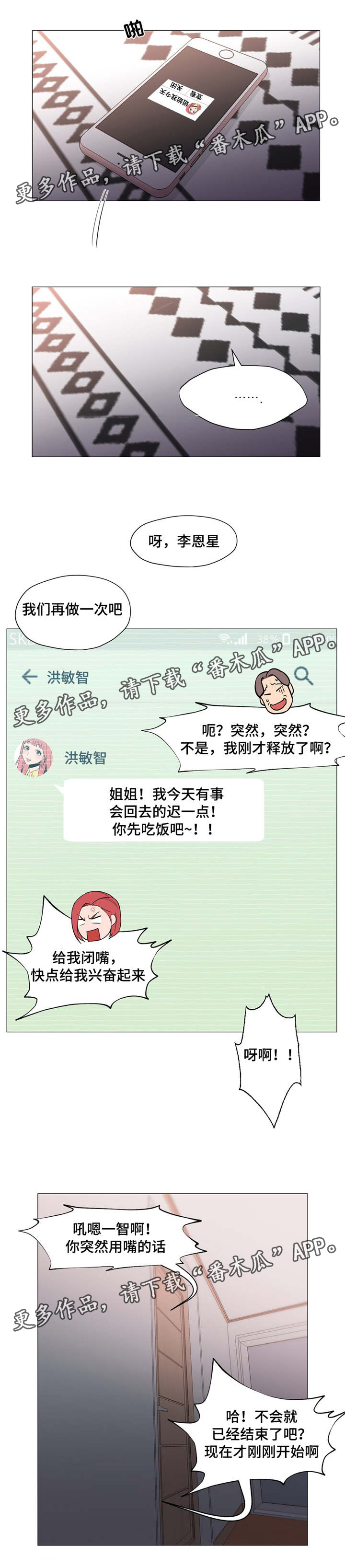 第17章：听见怎么办11