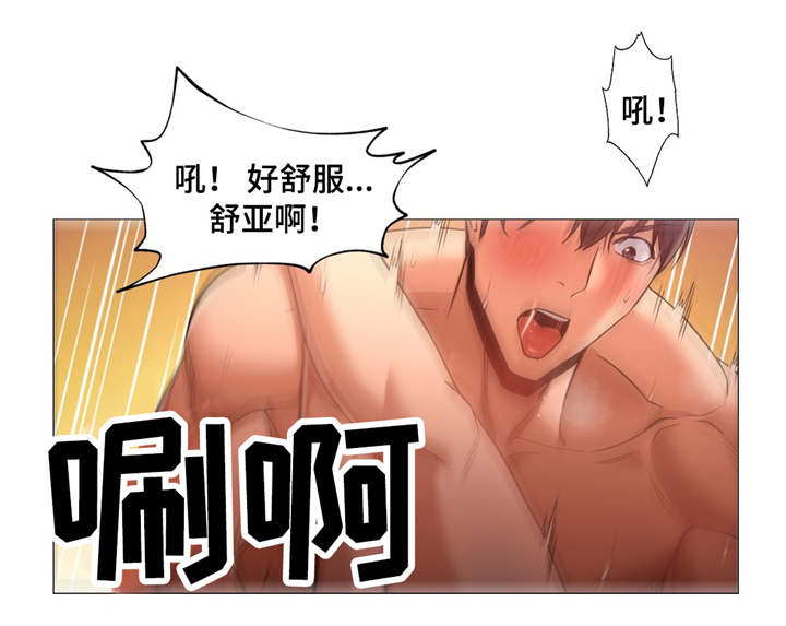 第35章：我很享受5