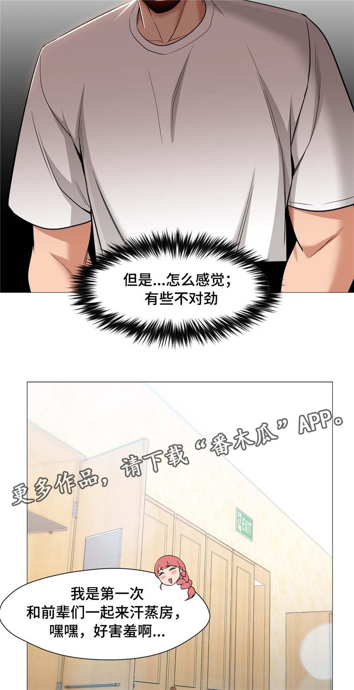 第40章：第一次泡汤9