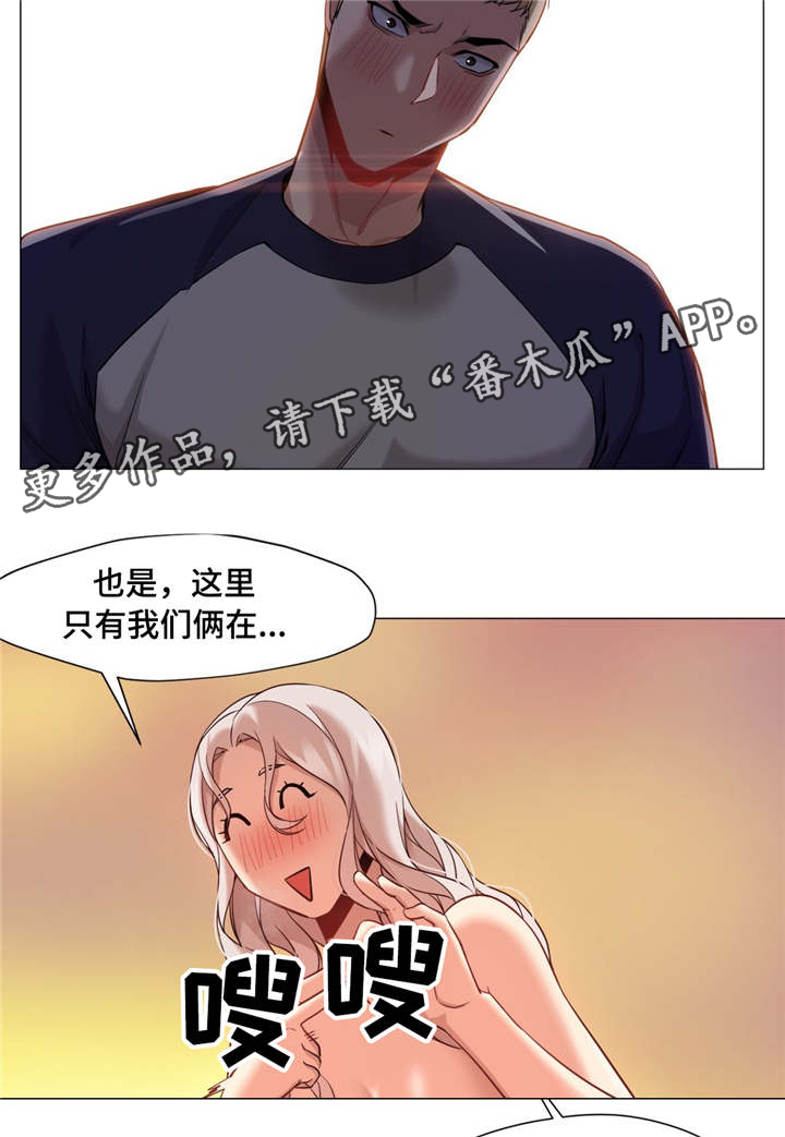第46章：和说的不一样7