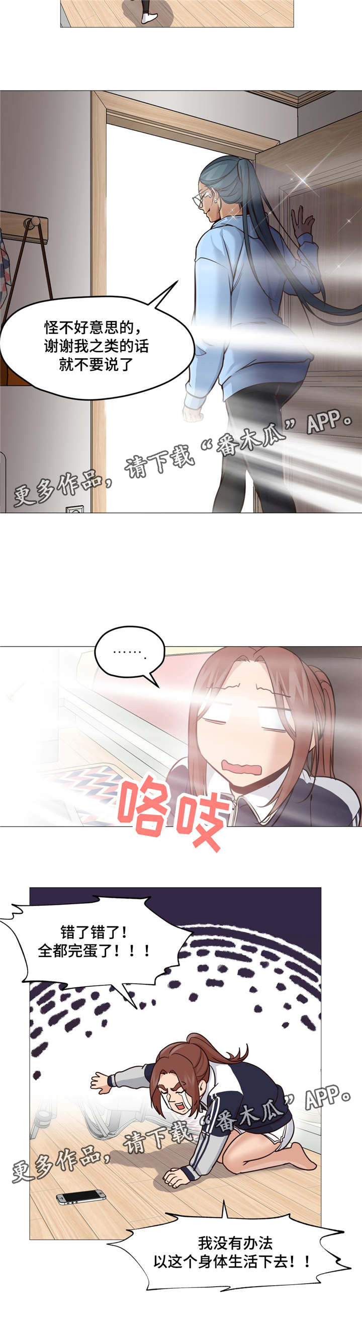 第8章：去夜店2