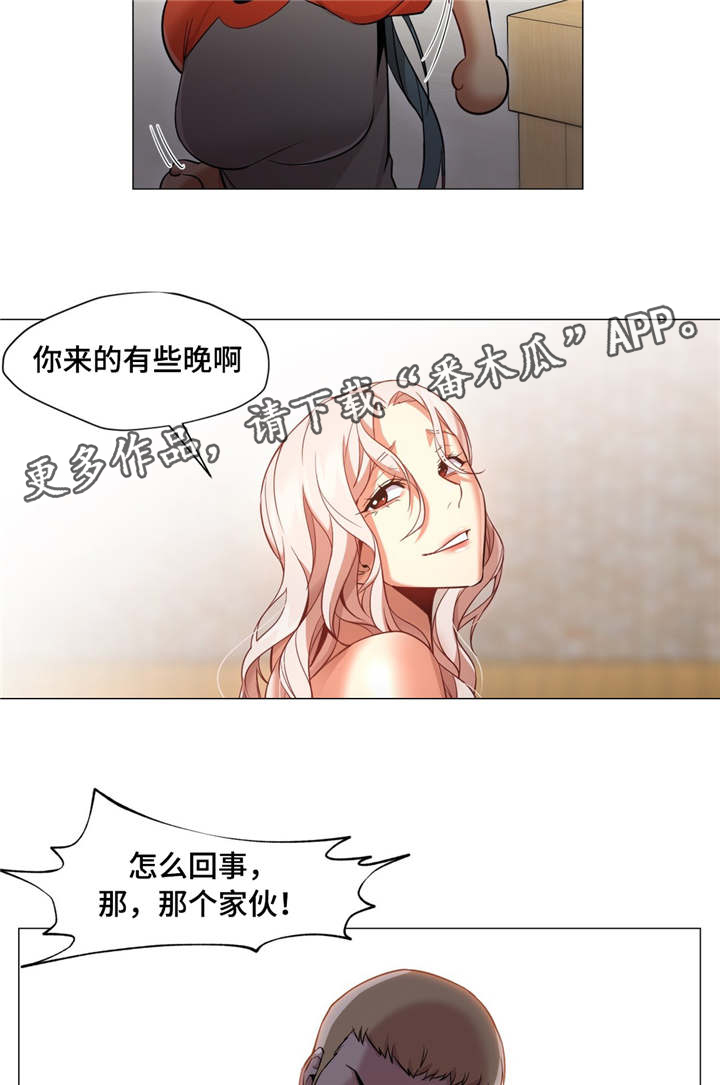 第46章：和说的不一样6