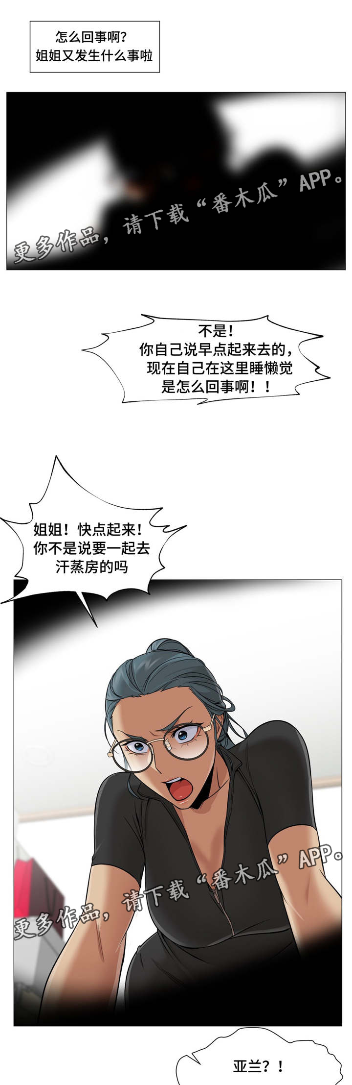 第38章：又变回来8