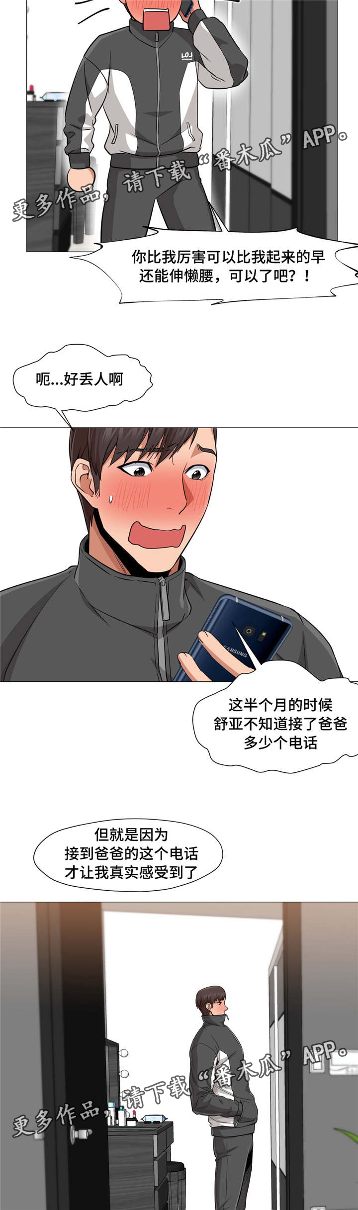 第38章：又变回来1