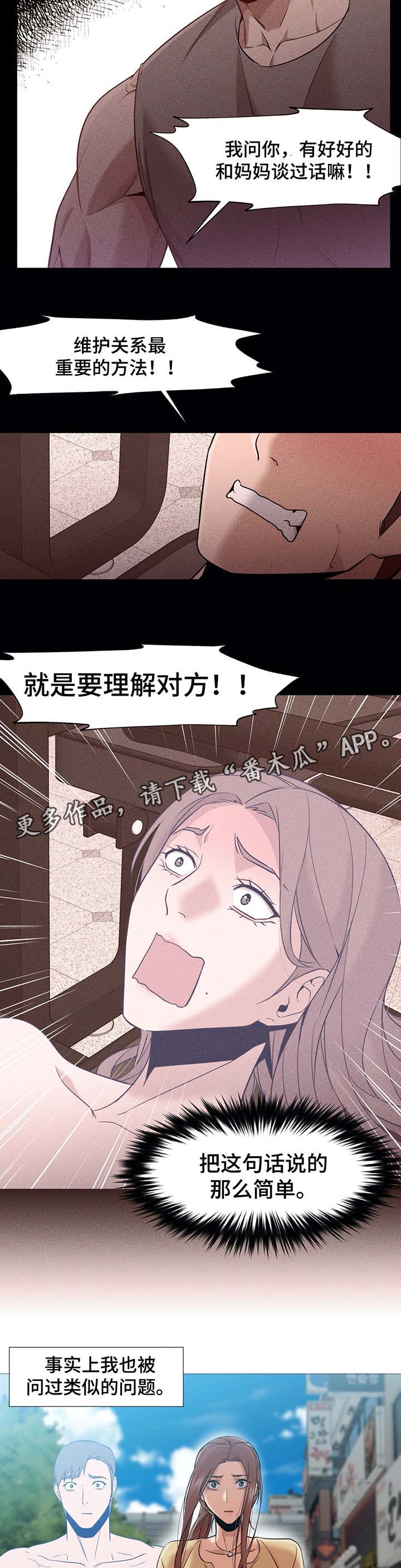 第50章：想要恢复原样1