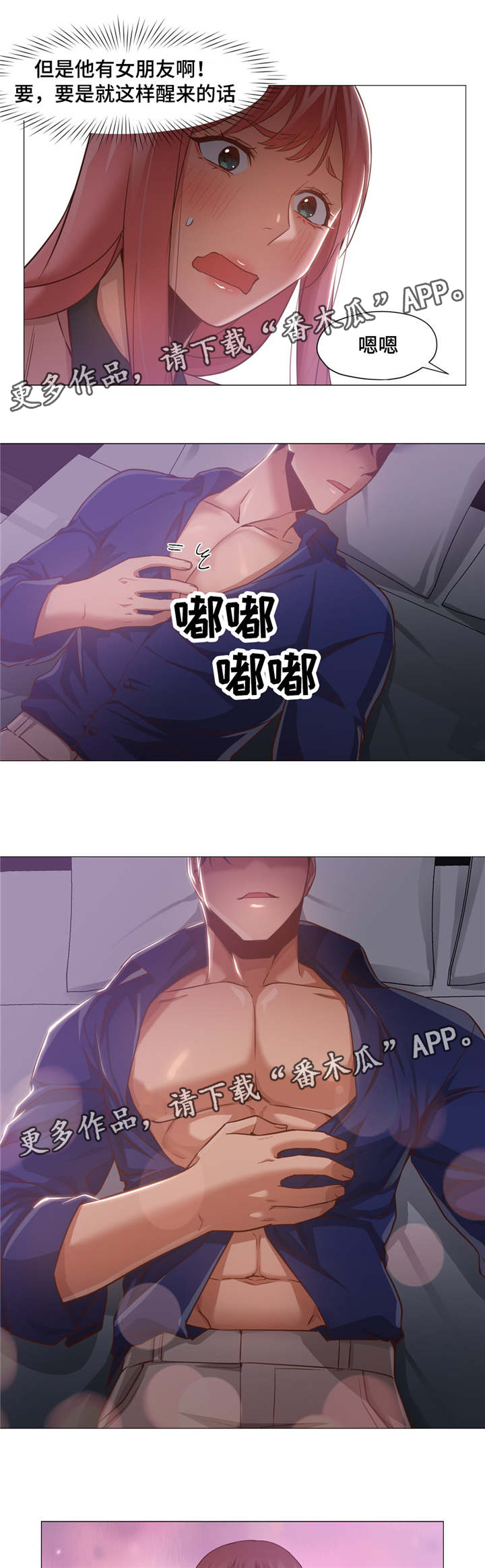 第24章：不管了8