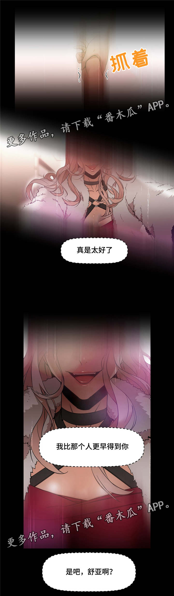 第10章：被带走11