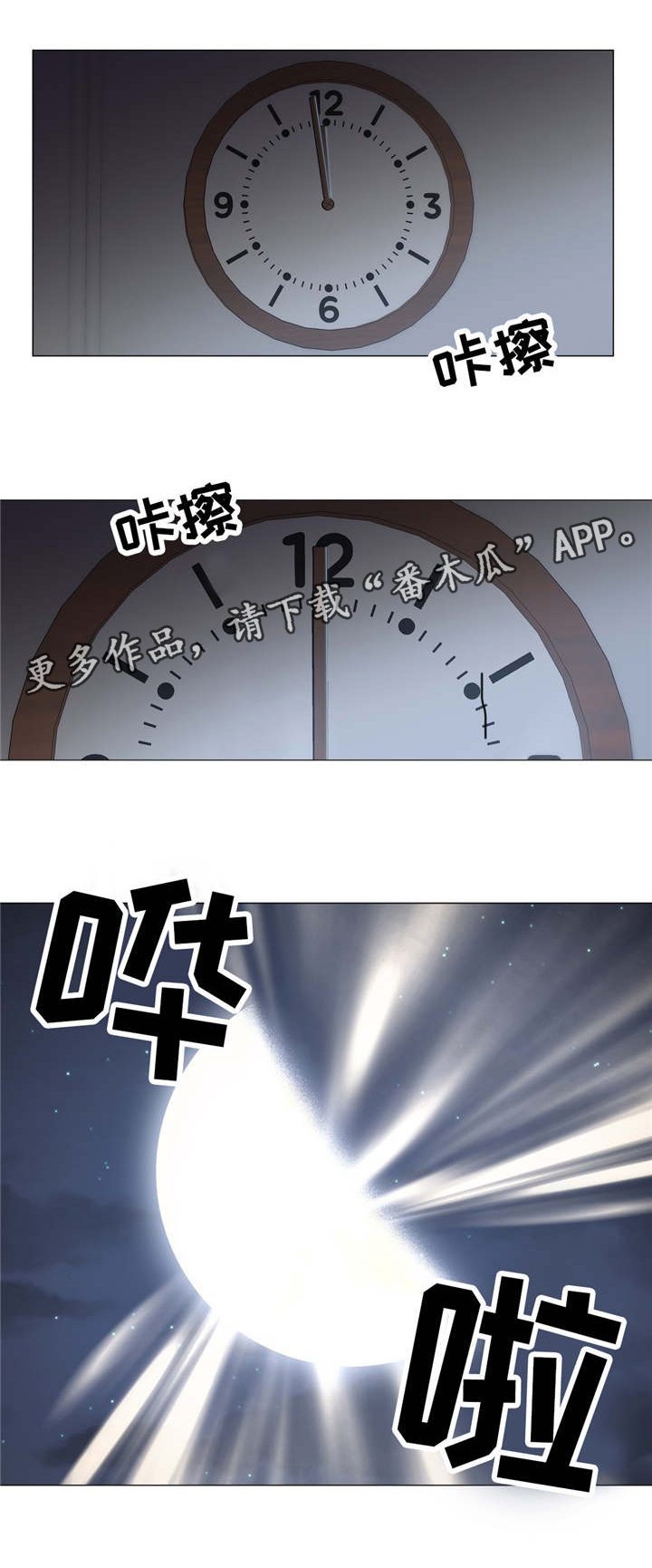 第30章：变回来了5