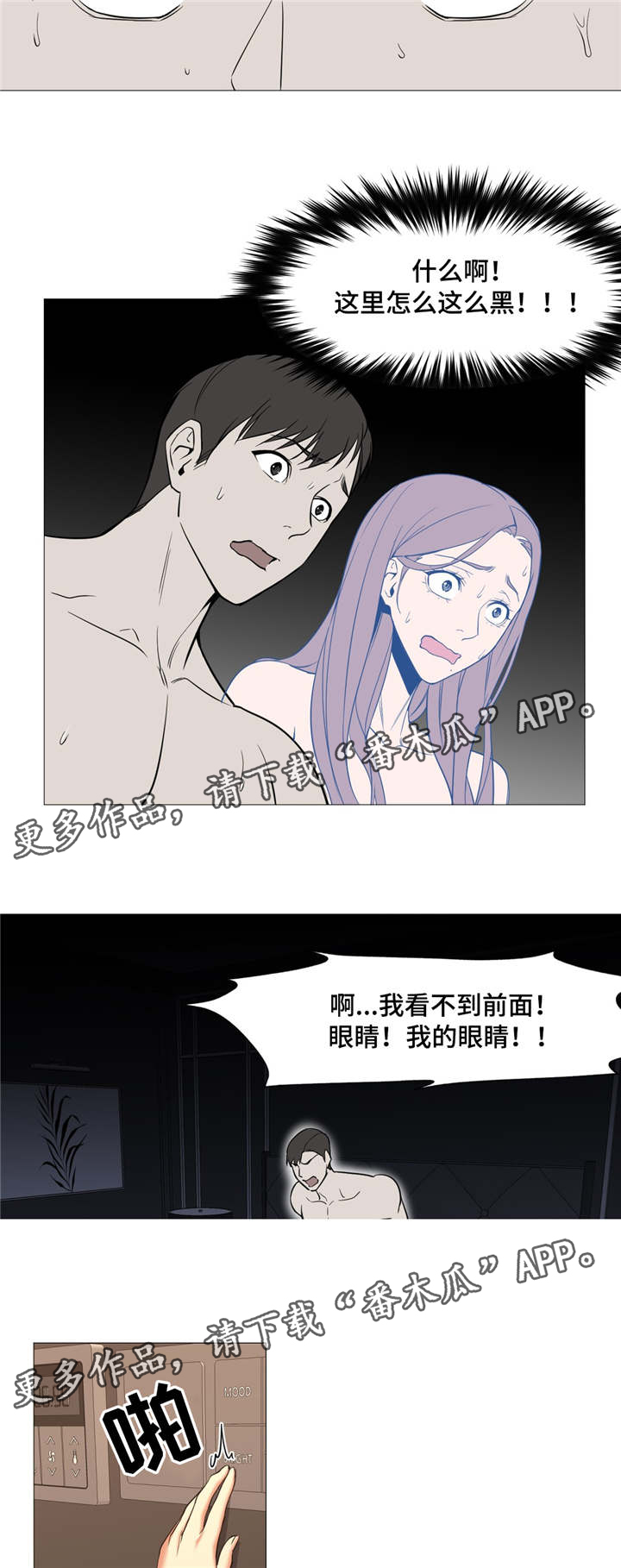 第11章：被绑架了1