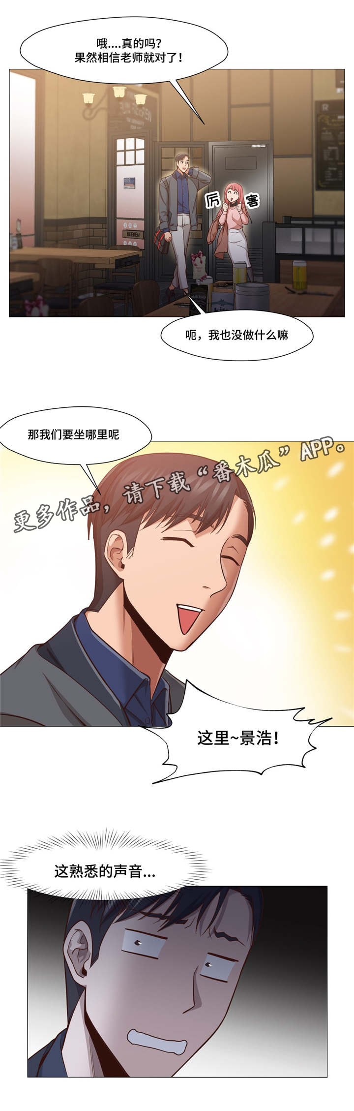 第21章：调戏我4
