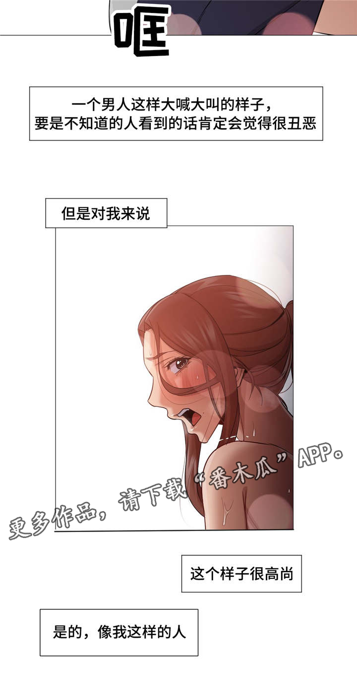 第47章：不想再后悔12