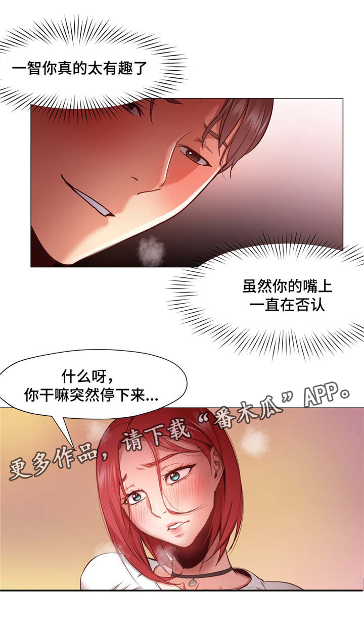 第17章：听见怎么办1