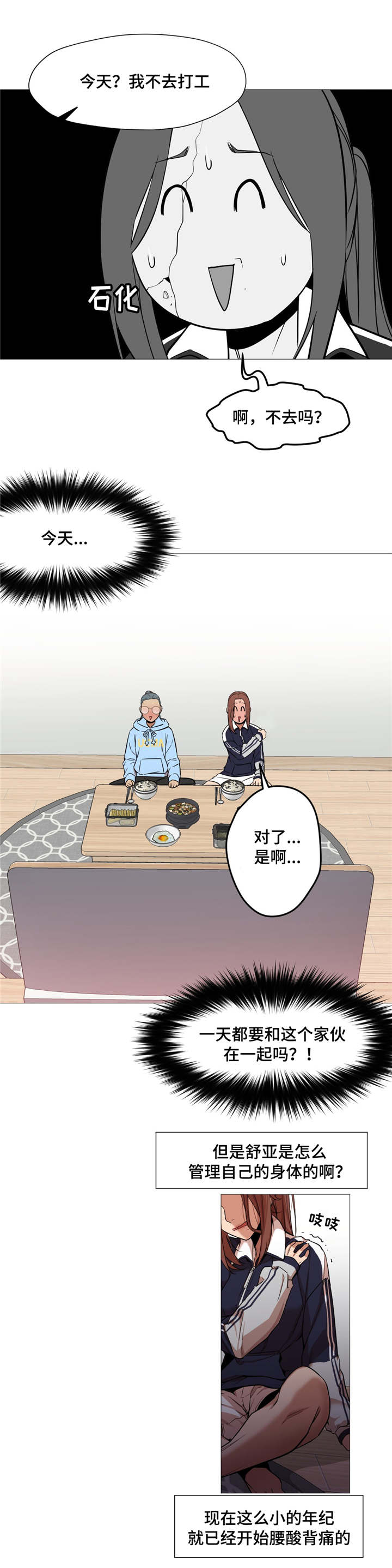 第7章：没有变回来5