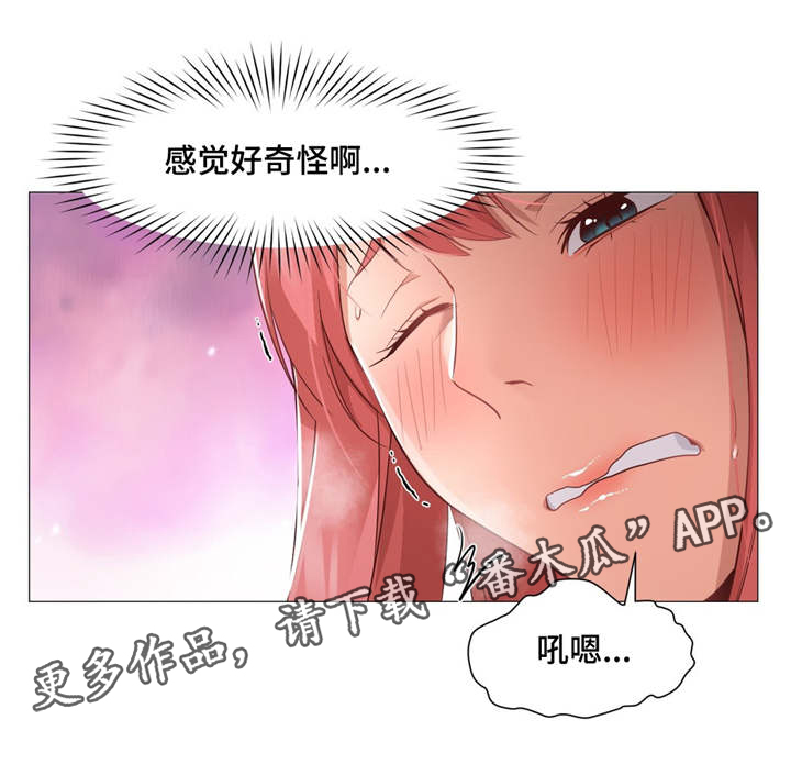 第27章：好疼7
