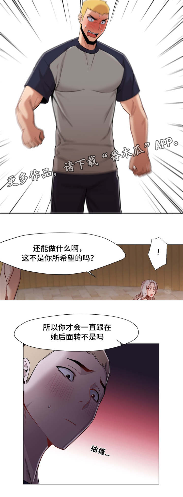 第46章：和说的不一样9