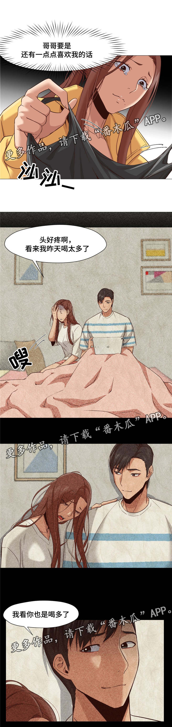 第32章：都是我的错6