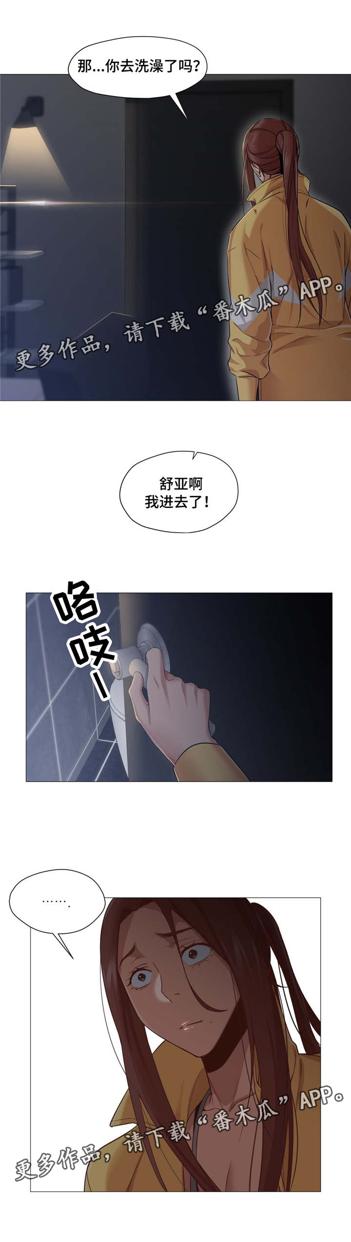 第28章：那就做吧1