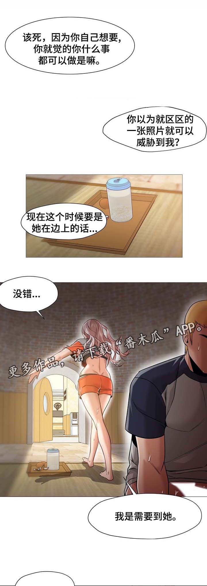 第49章：逃跑7