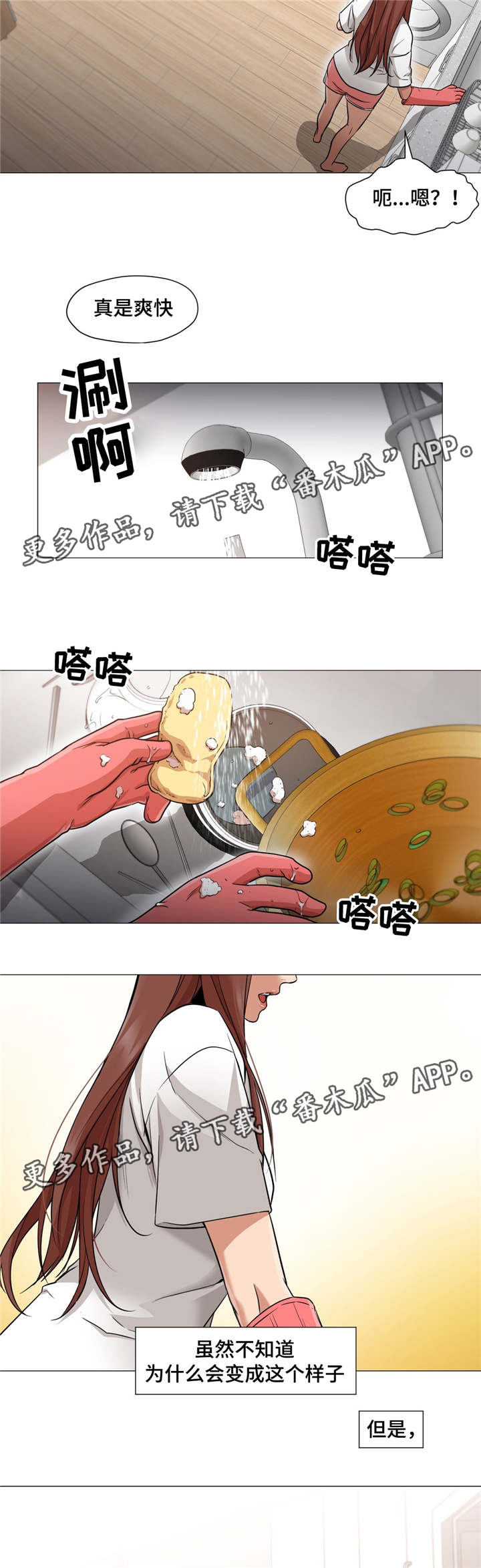 第36章：终于变回来了10