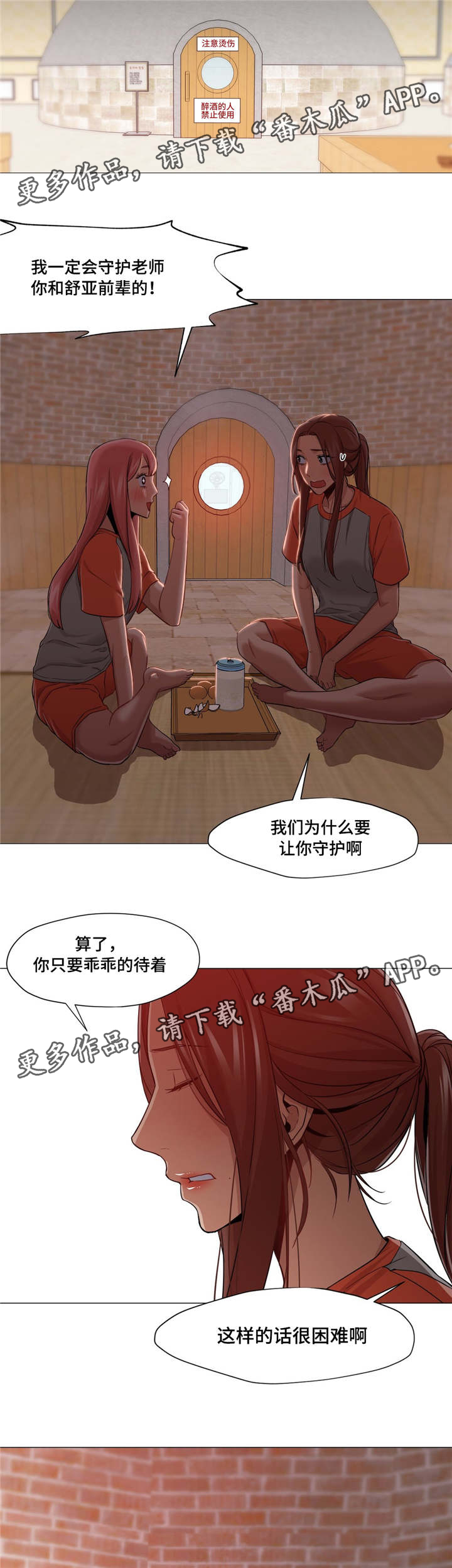 第41章：抓住他13