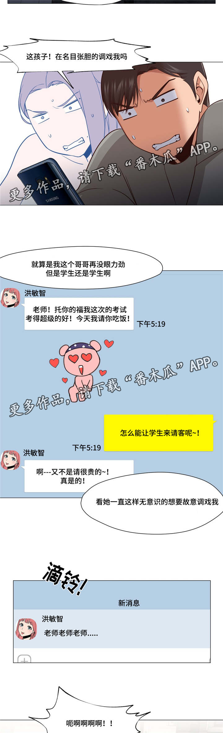 第21章：调戏我1