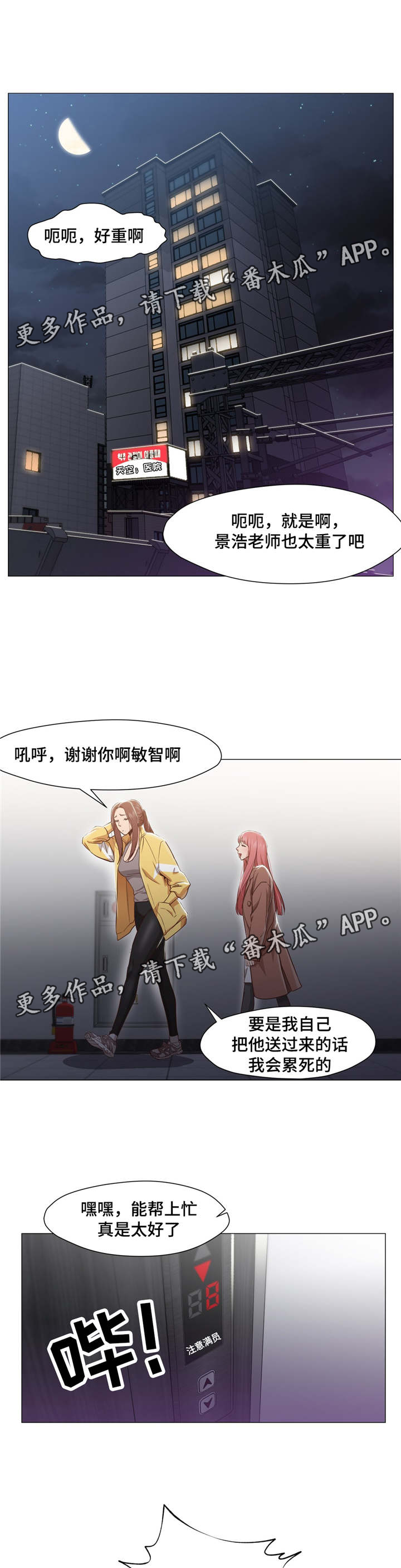 第23章：酒醉6