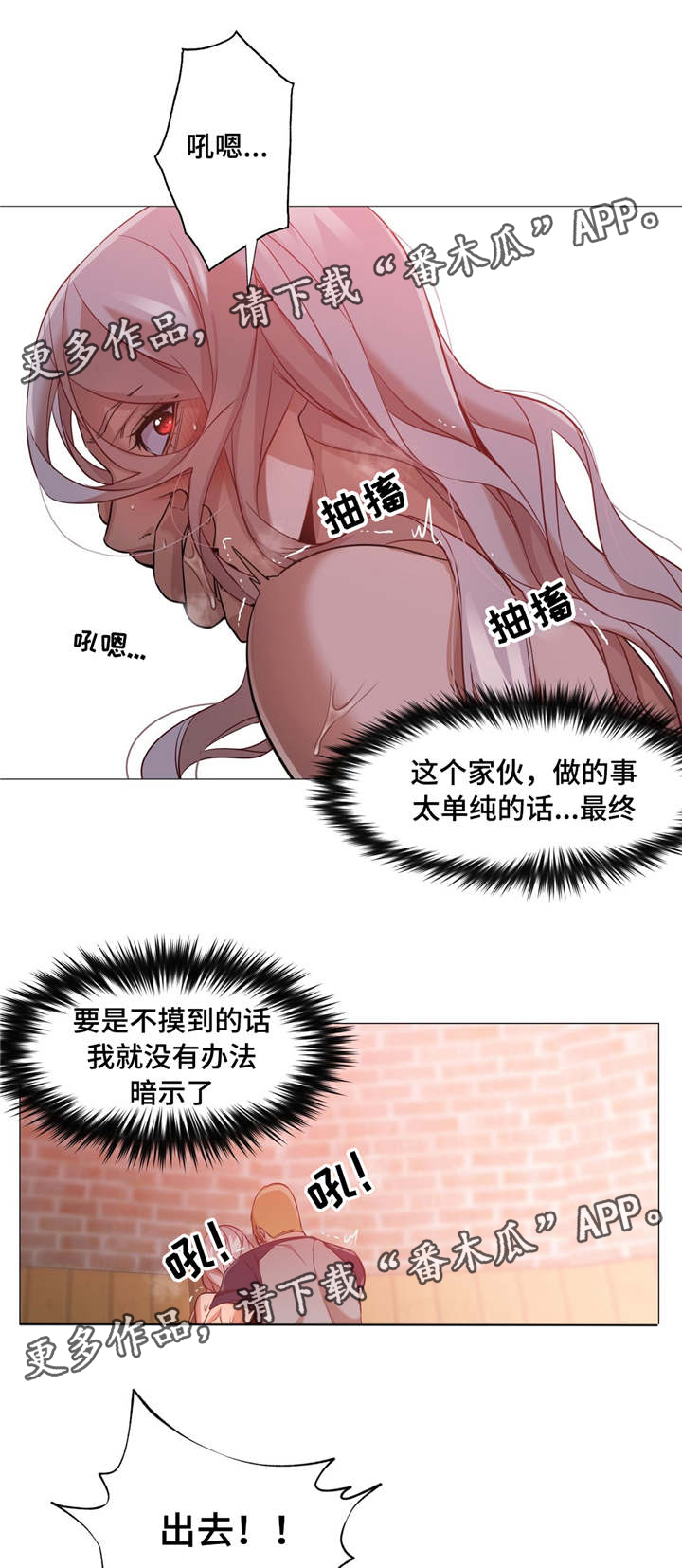 第47章：不想再后悔9