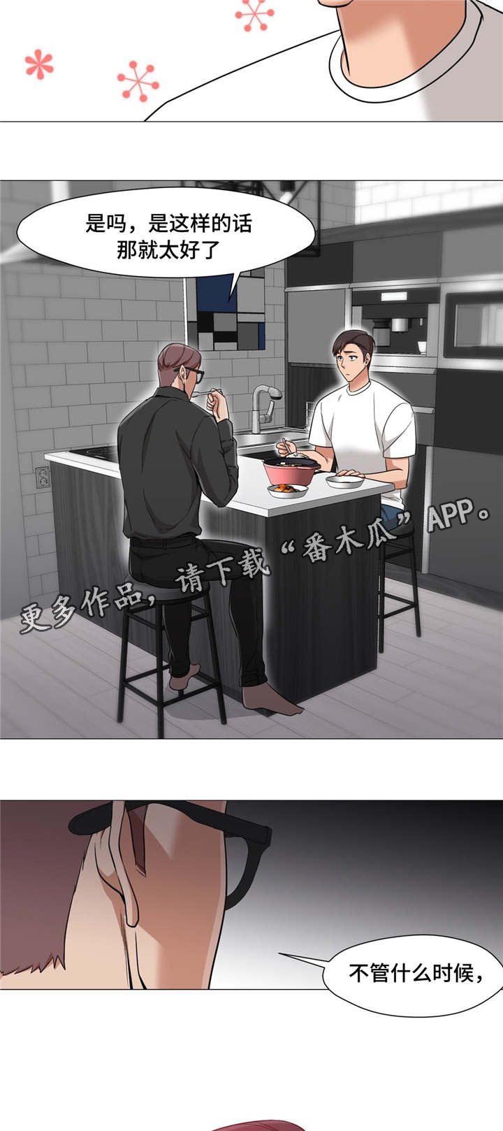 第40章：第一次泡汤7