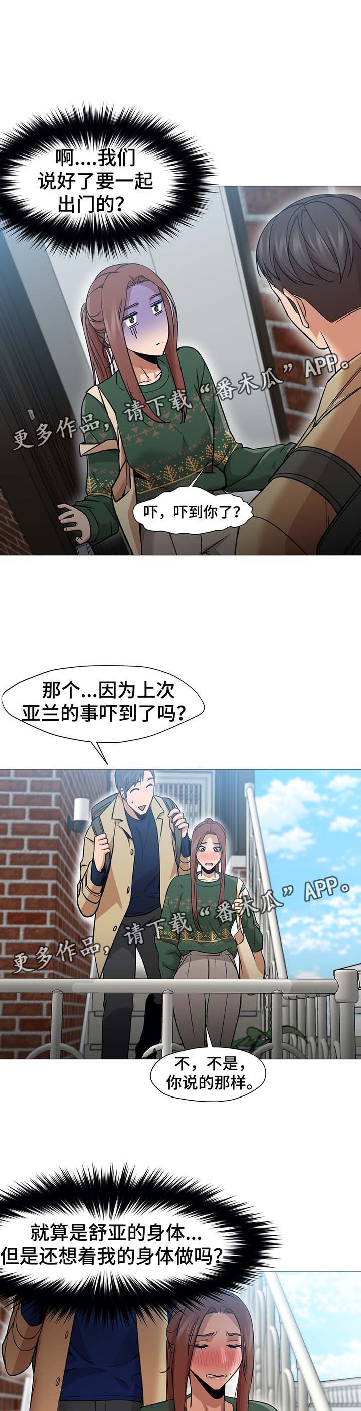 第52章：新助教3