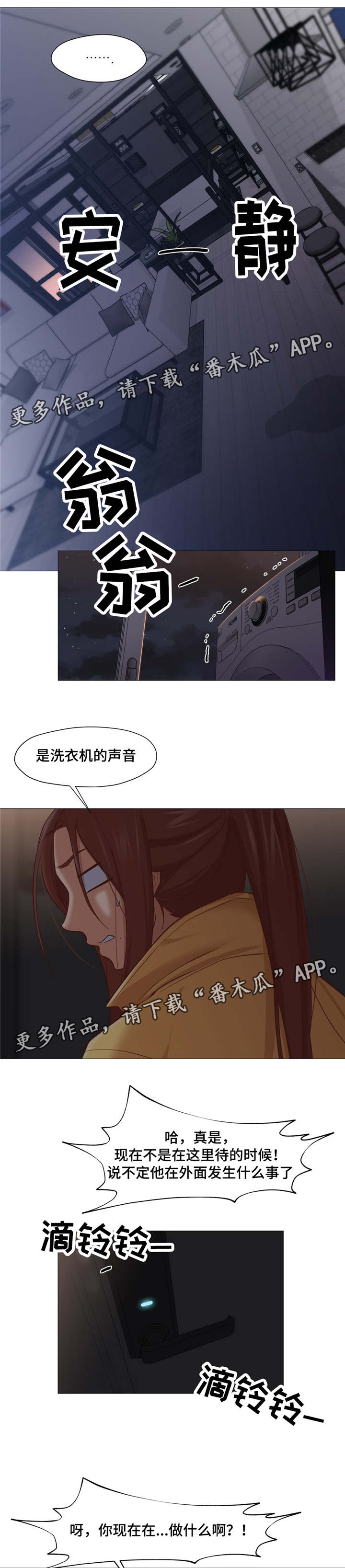 第28章：那就做吧6