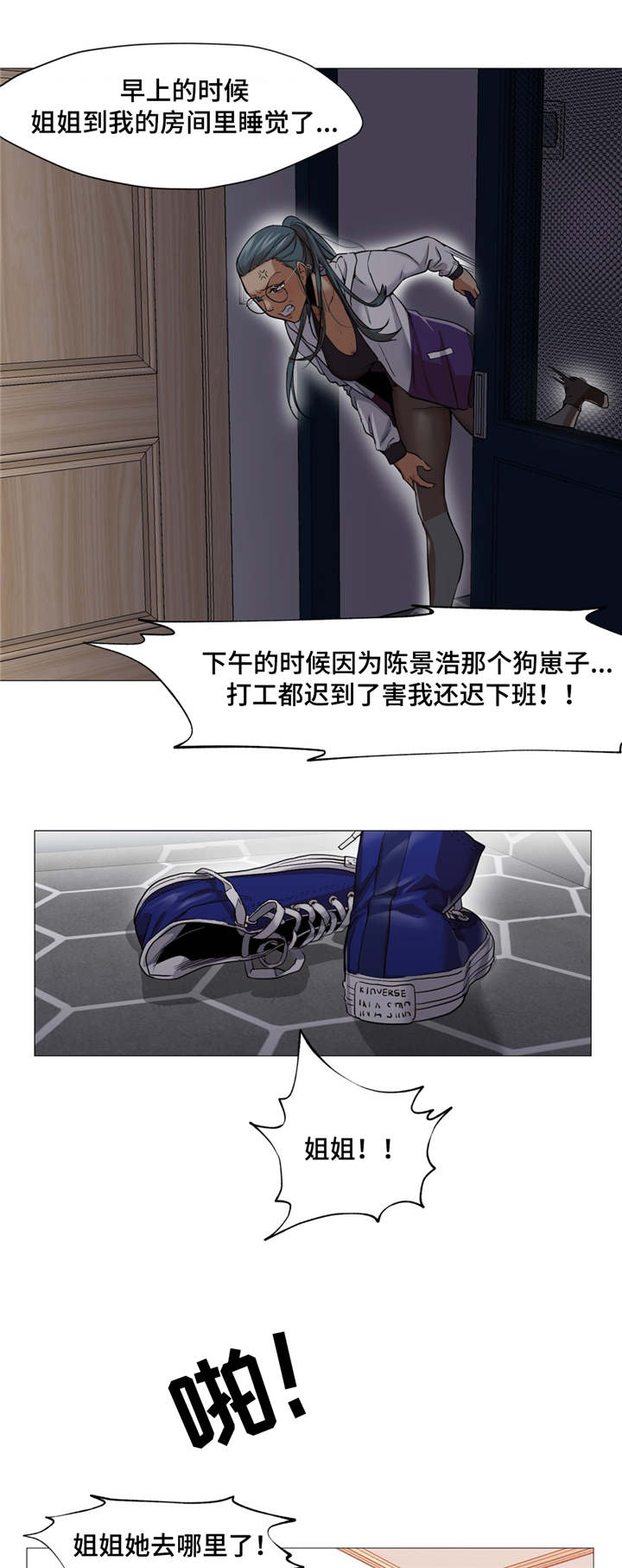 第7章：没有变回来0