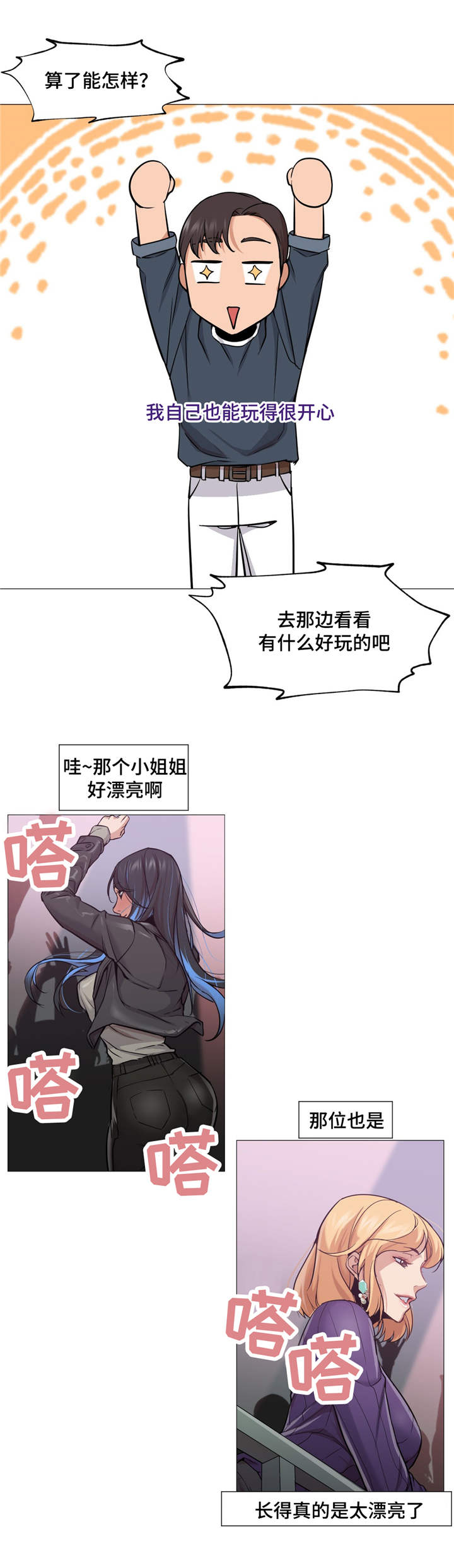 第9章：看美女6