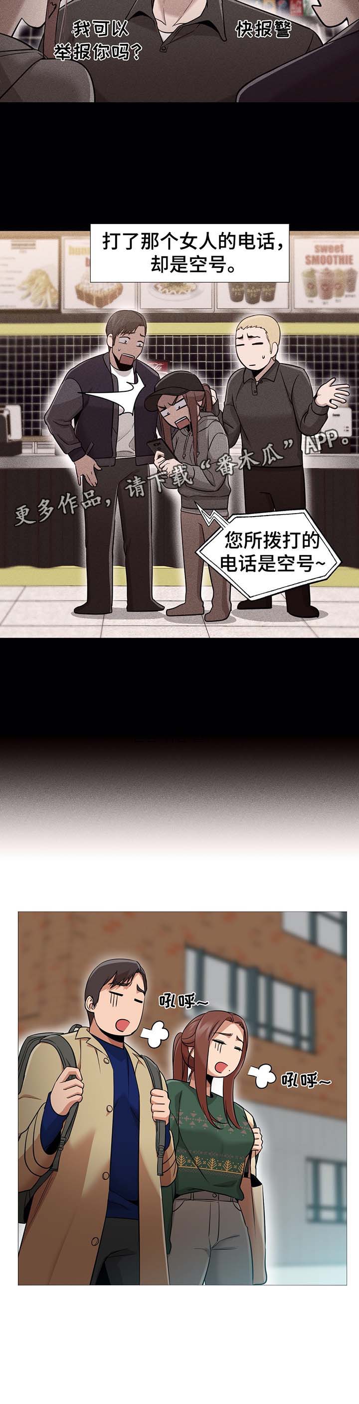 第52章：新助教7