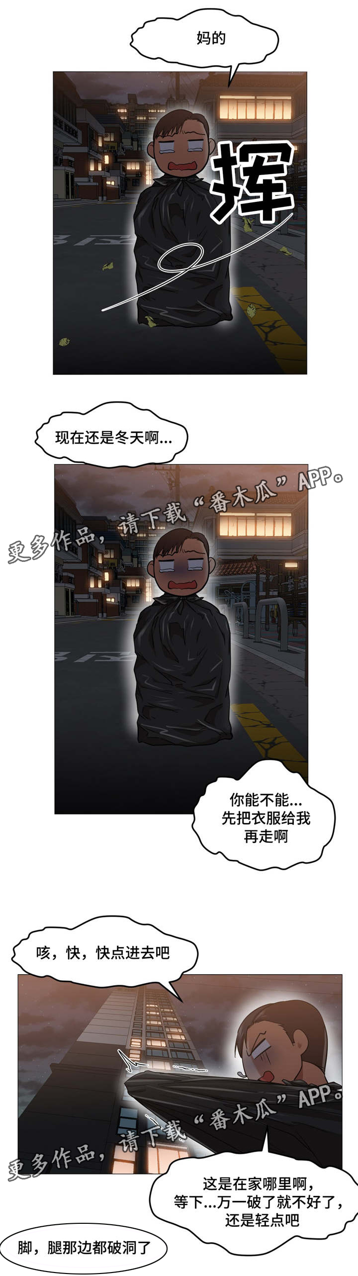 第12章：你到底在干嘛10