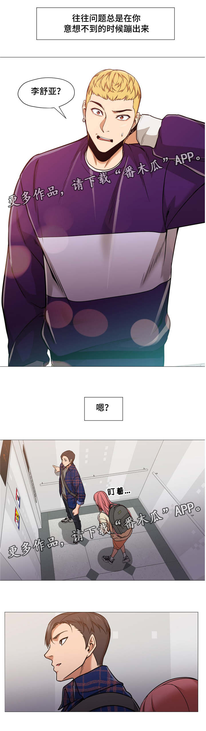 第16章：求原谅0