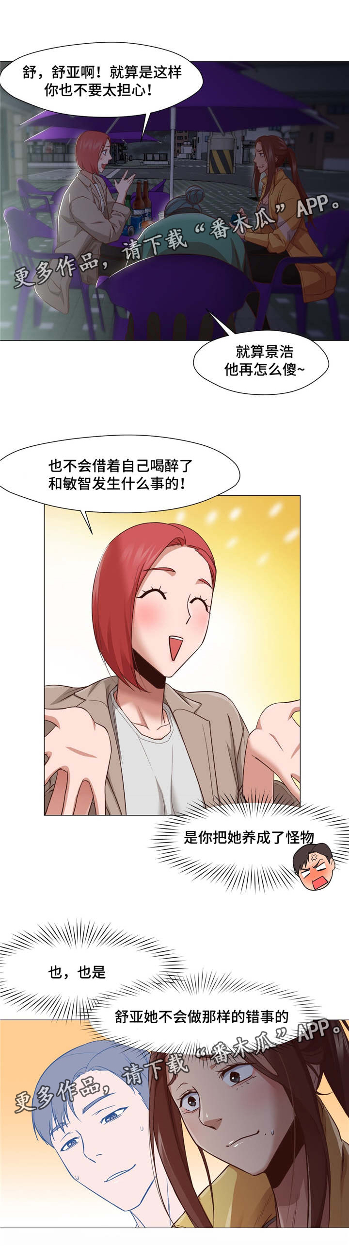 第26章：出卖朋友13