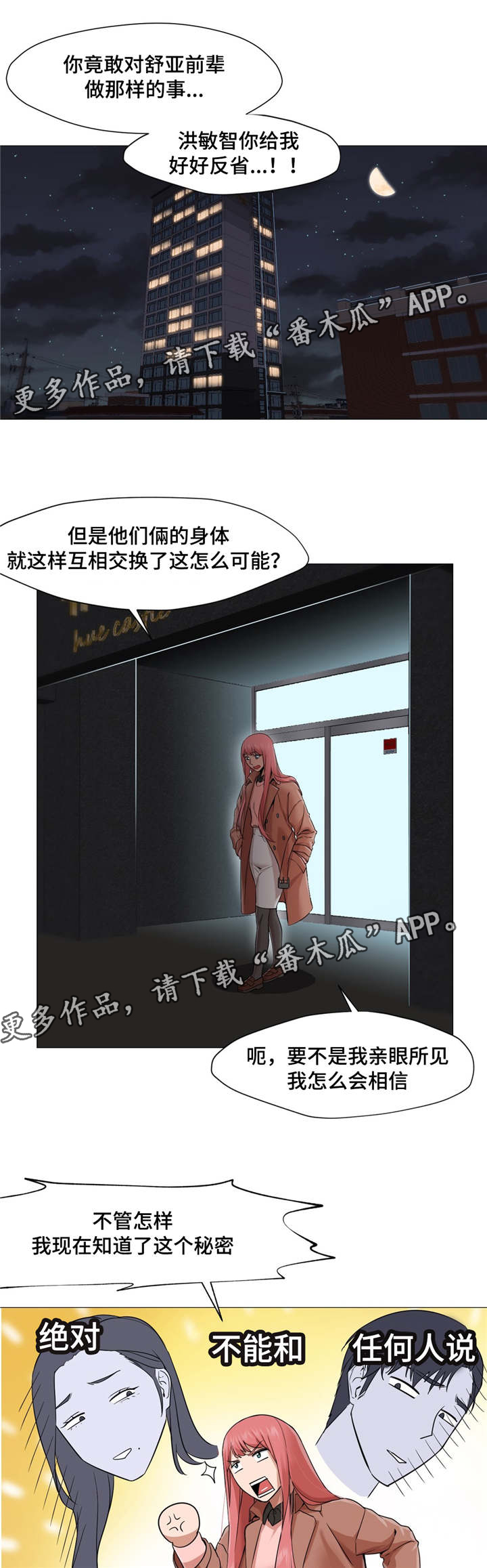 第35章：我很享受11