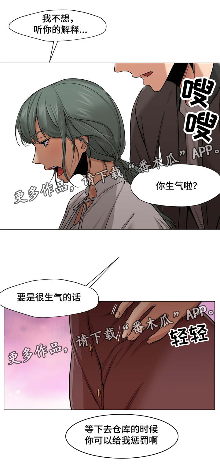 第37章：她怎么办2