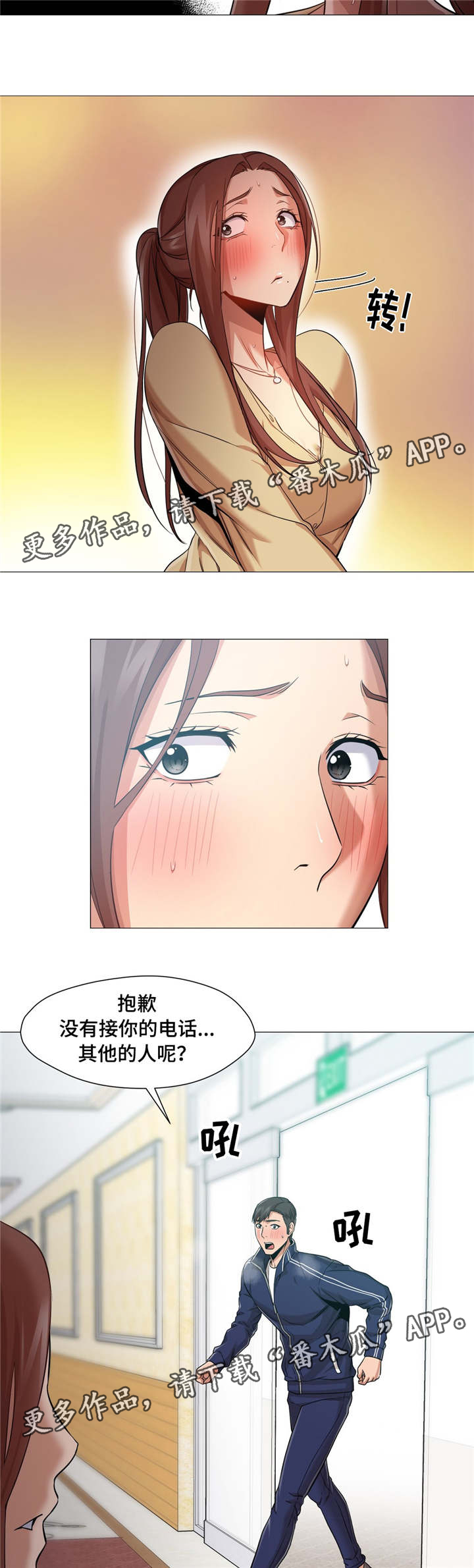 第48章：我想继续2