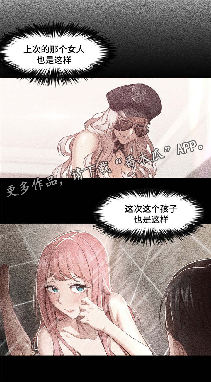 第28章：那就做吧9