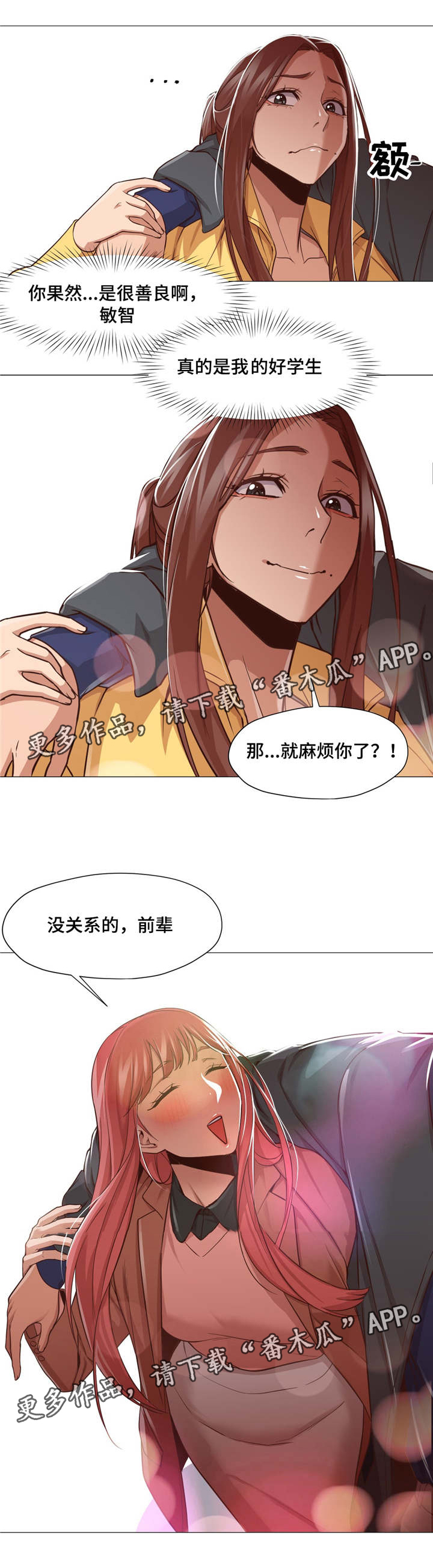第23章：酒醉4
